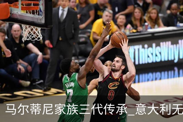 马尔蒂尼家族三代传承 意大利无惧劲敌盼3连胜